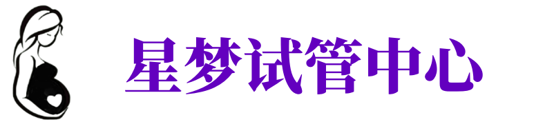 凉山州供卵公司_专业供卵机构【试管生殖中心】